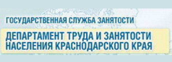 Государственная служба занятости
